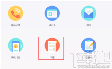 百度网盘怎么收藏文章 百度网盘收藏文章教程