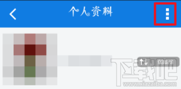 百度网盘怎么删除好友 百度网盘删除好友教程