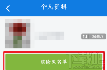 百度网盘怎么删除好友 百度网盘删除好友教程