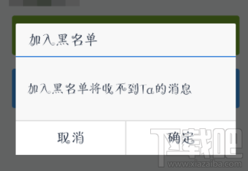 百度网盘怎么删除好友 百度网盘删除好友教程
