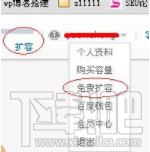百度网盘怎么邀请好友 百度网盘邀请好友教程