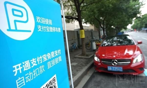 支付宝无感支付怎么开通?支付宝无感支付开通步骤