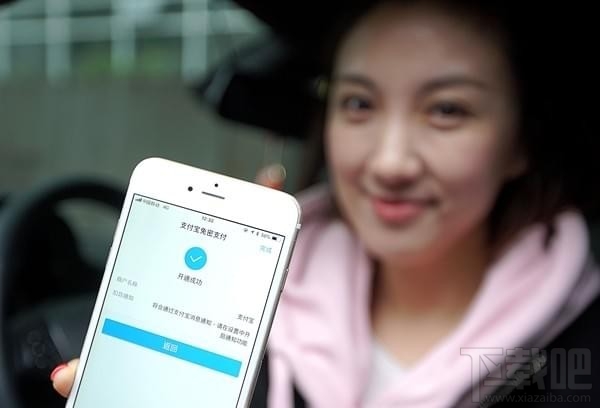 支付宝无感支付怎么开通?支付宝无感支付开通步骤