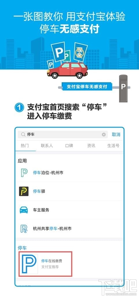 支付宝无感支付怎么开通?支付宝无感支付开通步骤