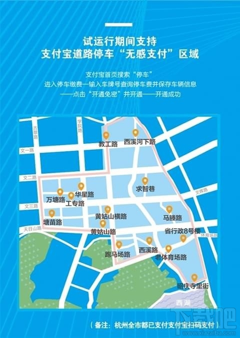 支付宝无感支付怎么开通?支付宝无感支付开通步骤