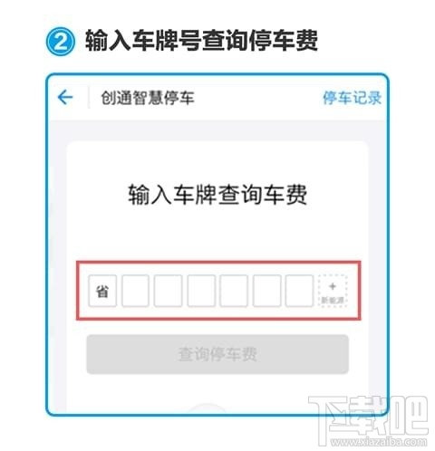 支付宝无感支付怎么开通?支付宝无感支付开通步骤