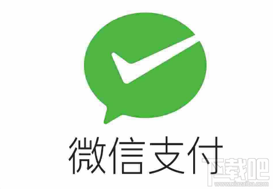 微信免密支付怎么关闭？微信免密支付关闭方法