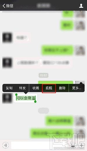 微信语音转文字功能怎么使用?微信语音转文字怎么设置?