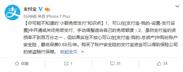 支付宝怎么调整免密额度？支付宝免密支付额度调整方法教程