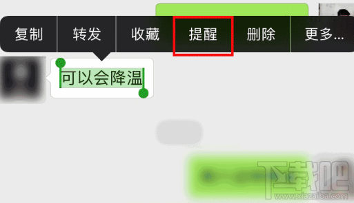 微信提醒怎么设置？微信提醒功能设置方法