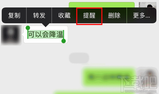 微信提醒功能怎么样？微信提醒功能使用教程