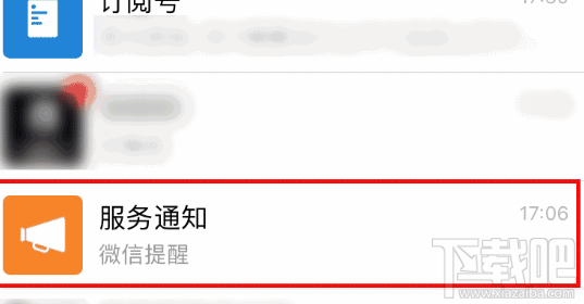 微信提醒怎么设置？微信提醒功能设置方法