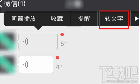 微信智聆怎么使用？微信智聆怎么语音转文字？