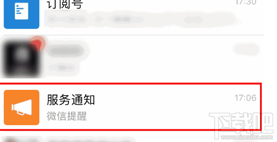 微信提醒功能怎么样？微信提醒功能使用教程