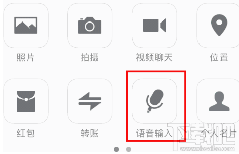 微信智聆怎么使用？微信智聆怎么语音转文字？