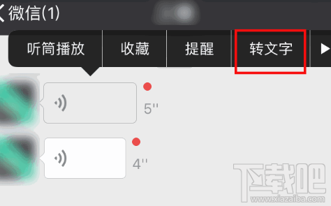 微信智聆是什么？微信智聆使用教程
