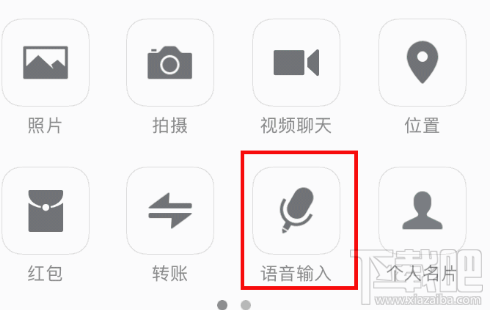 微信智聆是什么？微信智聆使用教程