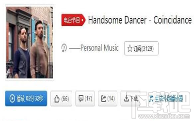 抖音抖肩舞歌曲是什么 抖音抖肩舞歌曲介绍