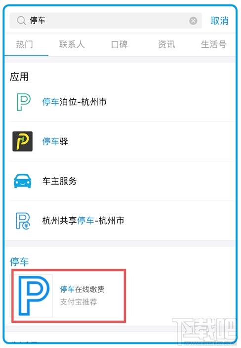 支付宝停车缴费怎么设置免密支付?支付宝停车费免密支付设置方法?