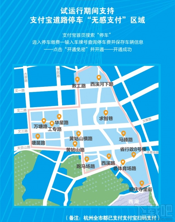 支付宝无感支付怎么用？支付宝无感支付使用方法
