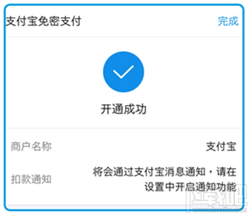 支付宝无感支付怎么用?支付宝无感支付使用方法