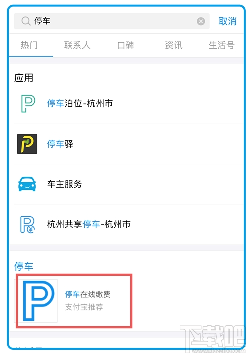 支付宝无感支付是什么？支付宝无感支付怎么用？