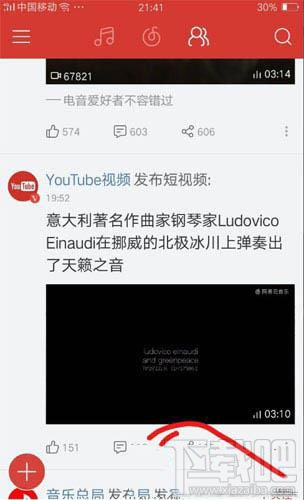 网易云音乐怎么下载小视频?网易云小视频下载教程