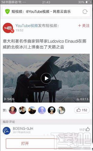 网易云音乐怎么下载小视频?网易云小视频下载教程