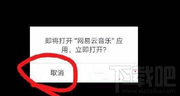 网易云音乐怎么下载小视频?网易云小视频下载教程