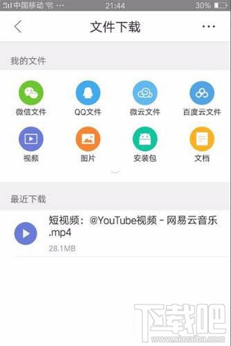 网易云音乐怎么下载小视频?网易云小视频下载教程