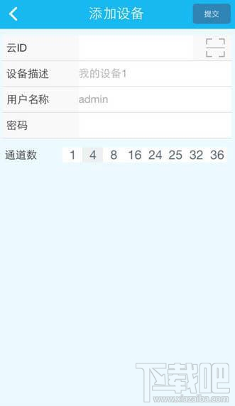 易视云怎么连接电脑?易视云APP连接电脑教程