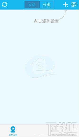 易视云怎么连接电脑?易视云APP连接电脑教程