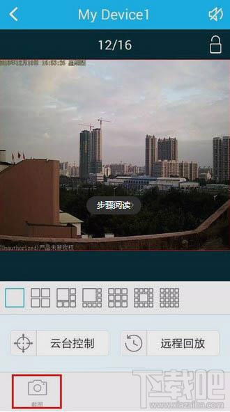 易视云怎么连接电脑?易视云APP连接电脑教程