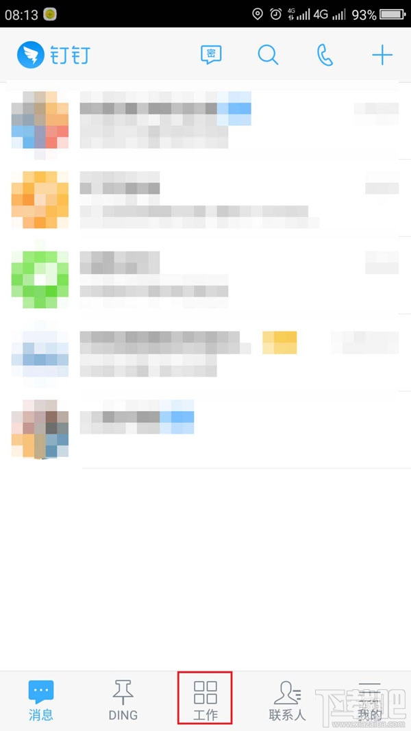 钉钉已经发送的日志还能改吗?钉钉已发送的日志怎么修改?