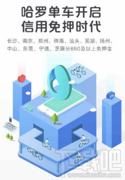 哈罗单车免押金骑行怎么用？哈罗单车免押金骑行方法教程