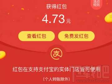 支付宝退货补贴快递费怎么领取 支付宝退货补贴快递费领取教程