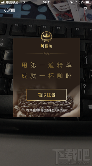 支付宝AR红包图片怎么识别 支付宝AR红包扫一扫得随机现金