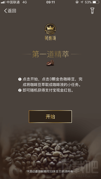 支付宝AR红包图片怎么识别 支付宝AR红包扫一扫得随机现金