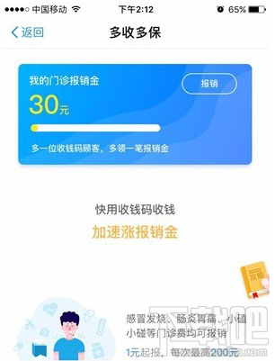 支付宝多收多保是什么意思 支付宝多收多保服务在哪