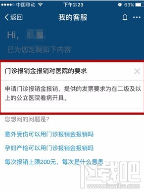支付宝多收多保是什么意思 支付宝多收多保服务在哪