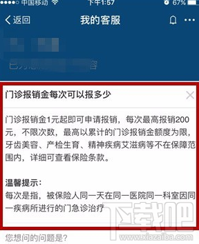 支付宝多收多保是什么意思 支付宝多收多保服务在哪