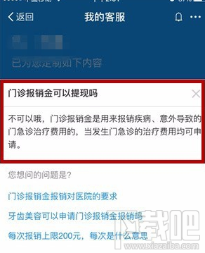 支付宝多收多保是什么意思 支付宝多收多保服务在哪