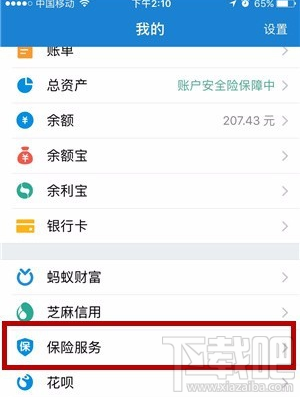 支付宝多收多保是什么意思 支付宝多收多保服务在哪