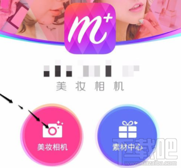 美妆相机怎么制作翻白眼照片?美妆相机翻白眼怎么制作?