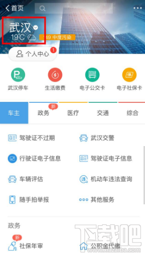 支付宝上怎么办理社保年审 支付宝办理社保年审流程介绍