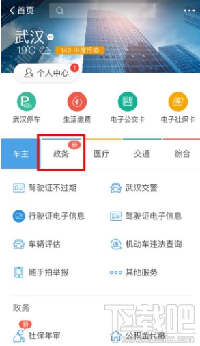 支付宝上怎么办理社保年审 支付宝办理社保年审流程介绍