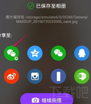 美妆相机怎么制作翻白眼照片?美妆相机翻白眼怎么制作?