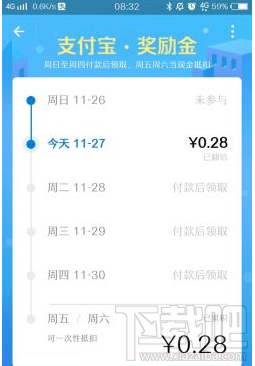 支付宝奖励金哪里查看？支付宝奖励金查看步骤