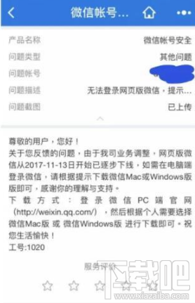 为什么无法登陆网页版微信？无法登陆网页版微信怎么办？