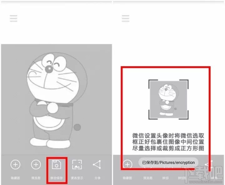 微信双头像怎么设置？教你设置微信双头像方法